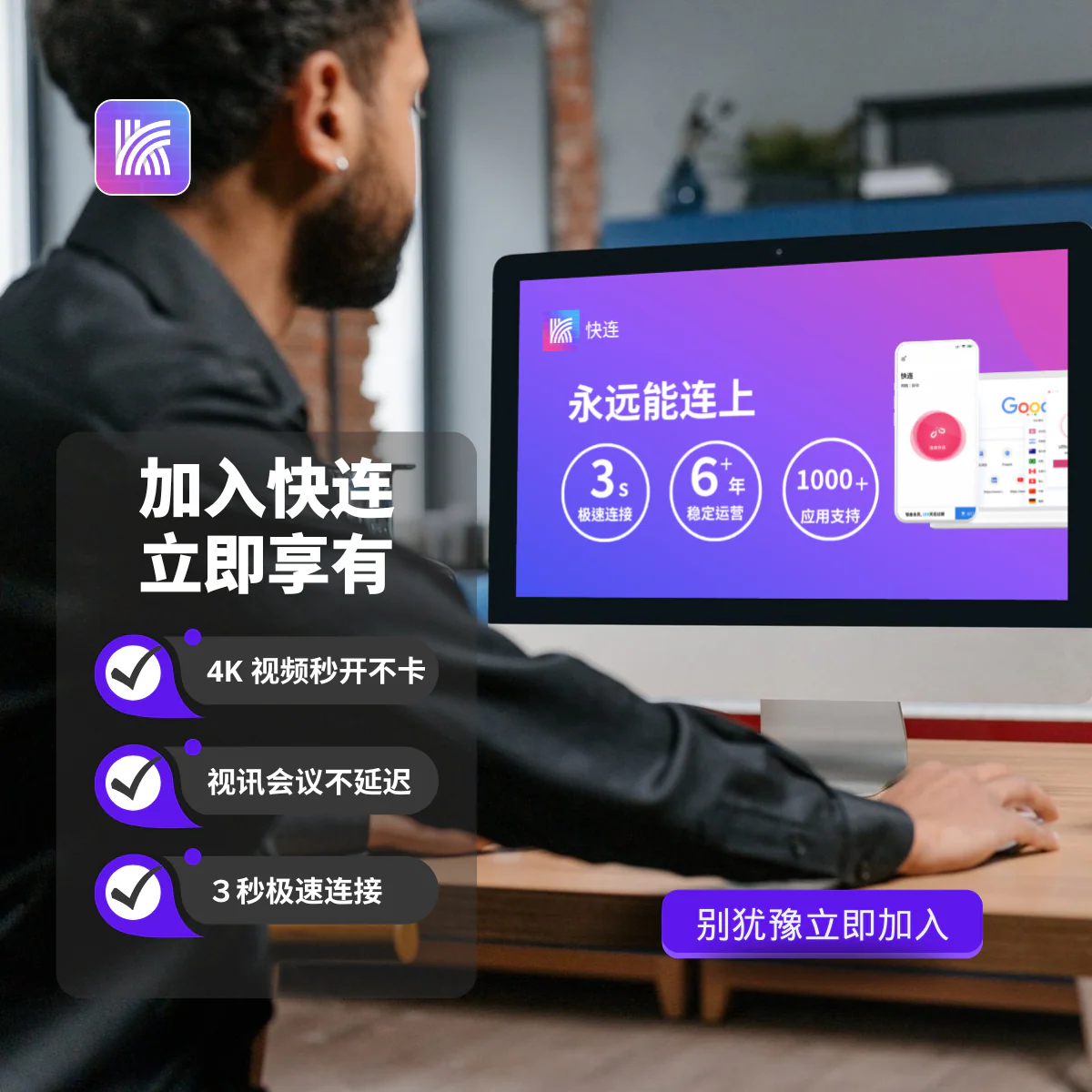 快连VPN解锁流媒体 Netflix YouTube奈飞油管